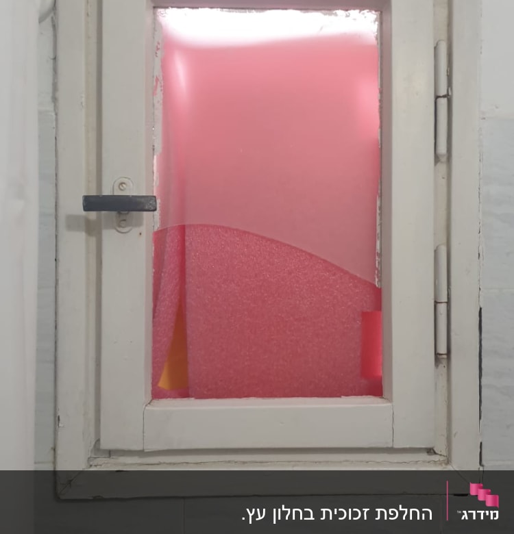 חלון עם זכוכית מכוסה בחומר ורוד